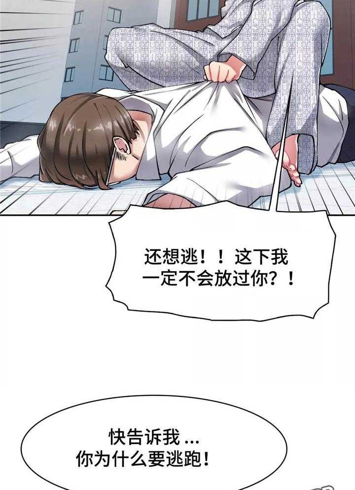 《幽魂出体》漫画最新章节第14话 14_拒绝免费下拉式在线观看章节第【11】张图片