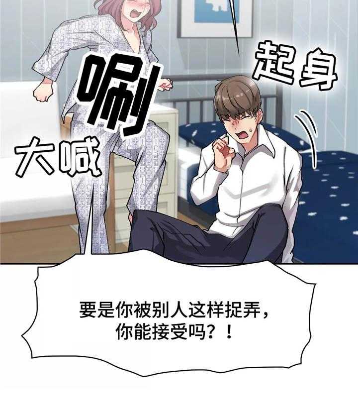 《幽魂出体》漫画最新章节第14话 14_拒绝免费下拉式在线观看章节第【17】张图片