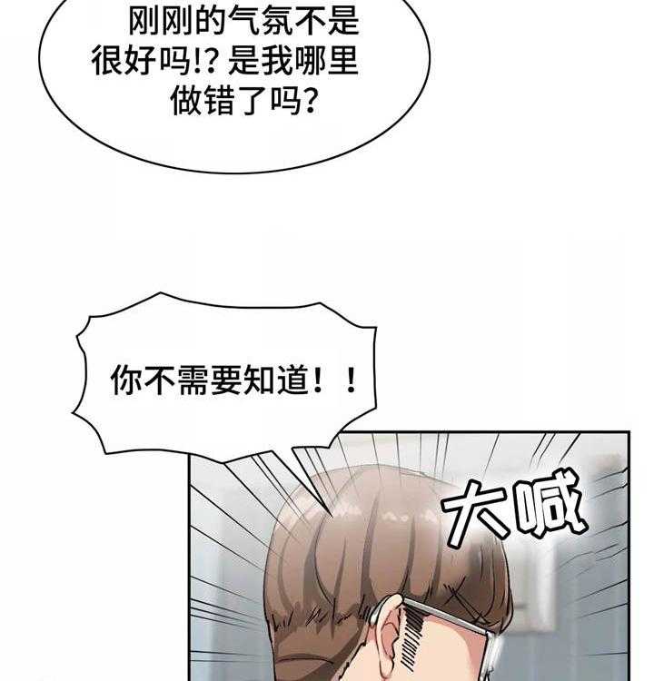 《幽魂出体》漫画最新章节第14话 14_拒绝免费下拉式在线观看章节第【28】张图片