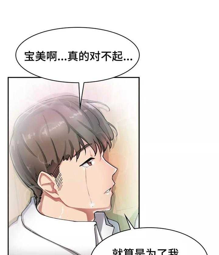 《幽魂出体》漫画最新章节第14话 14_拒绝免费下拉式在线观看章节第【20】张图片