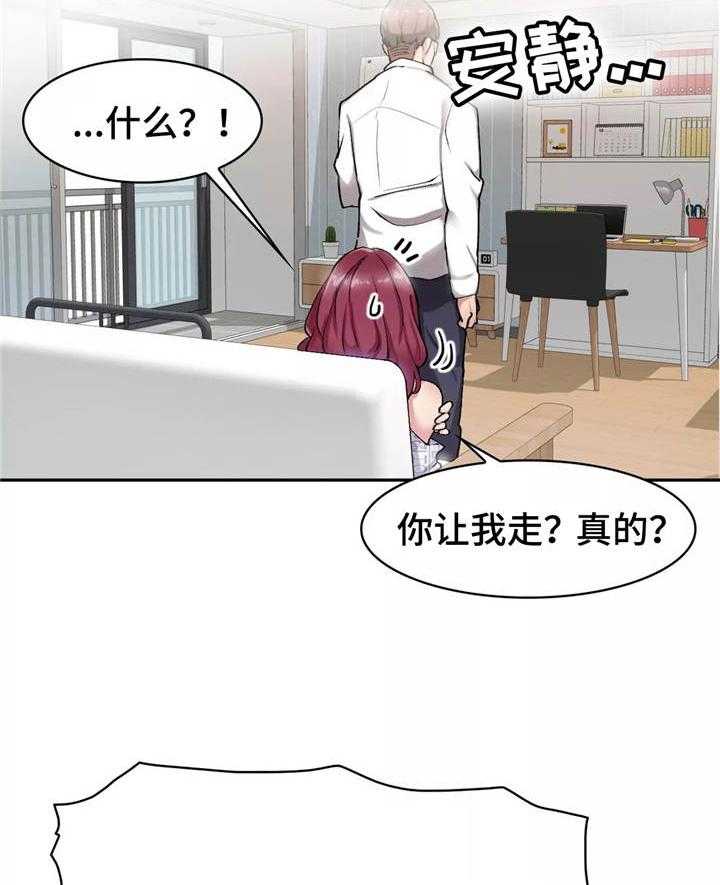 《幽魂出体》漫画最新章节第14话 14_拒绝免费下拉式在线观看章节第【31】张图片