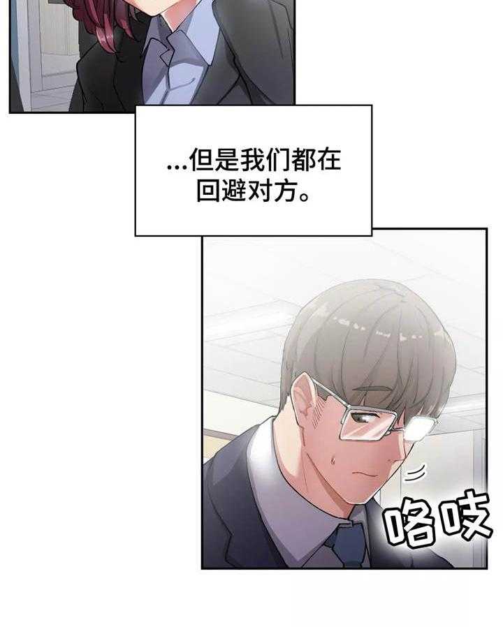 《幽魂出体》漫画最新章节第16话 16_回避免费下拉式在线观看章节第【8】张图片