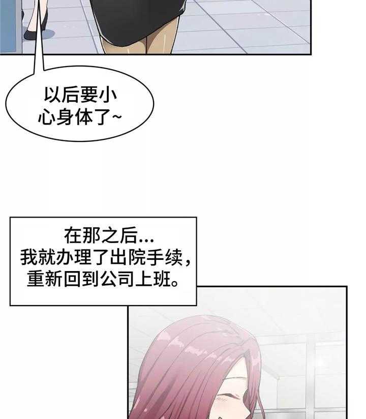 《幽魂出体》漫画最新章节第16话 16_回避免费下拉式在线观看章节第【18】张图片