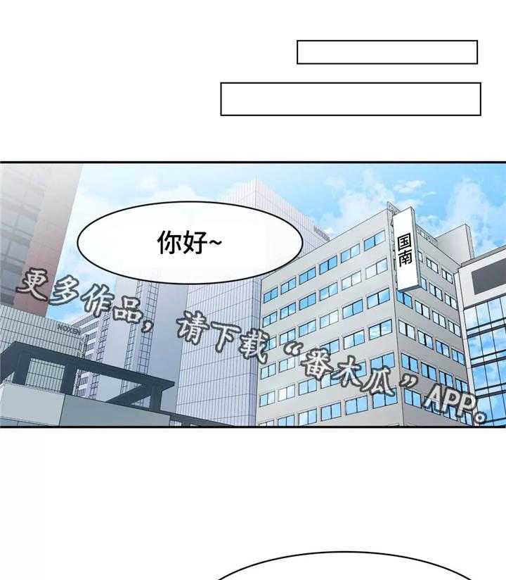 《幽魂出体》漫画最新章节第16话 16_回避免费下拉式在线观看章节第【20】张图片