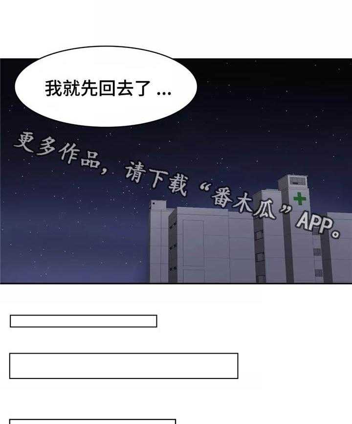 《幽魂出体》漫画最新章节第16话 16_回避免费下拉式在线观看章节第【24】张图片