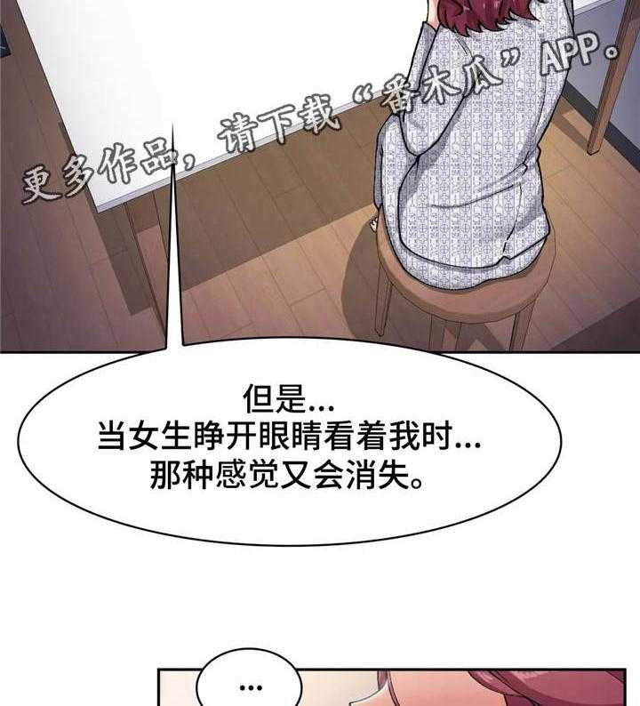 《幽魂出体》漫画最新章节第16话 16_回避免费下拉式在线观看章节第【27】张图片