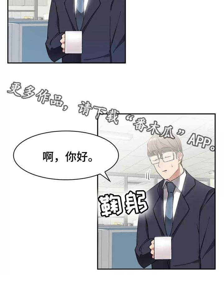 《幽魂出体》漫画最新章节第16话 16_回避免费下拉式在线观看章节第【15】张图片