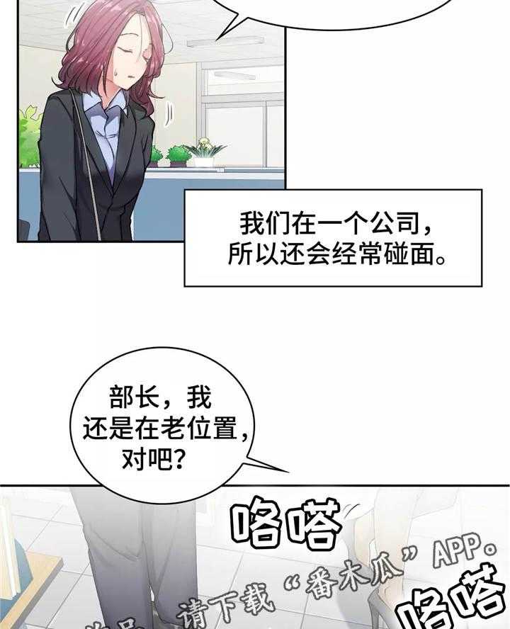 《幽魂出体》漫画最新章节第16话 16_回避免费下拉式在线观看章节第【13】张图片