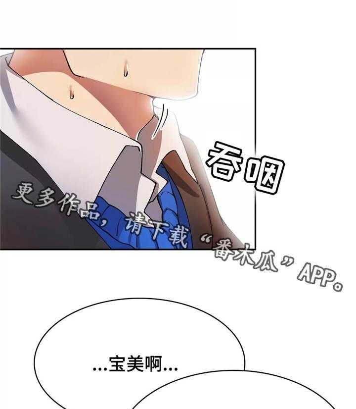 《幽魂出体》漫画最新章节第17话 17_游乐园免费下拉式在线观看章节第【5】张图片