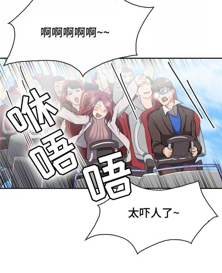 《幽魂出体》漫画最新章节第17话 17_游乐园免费下拉式在线观看章节第【13】张图片