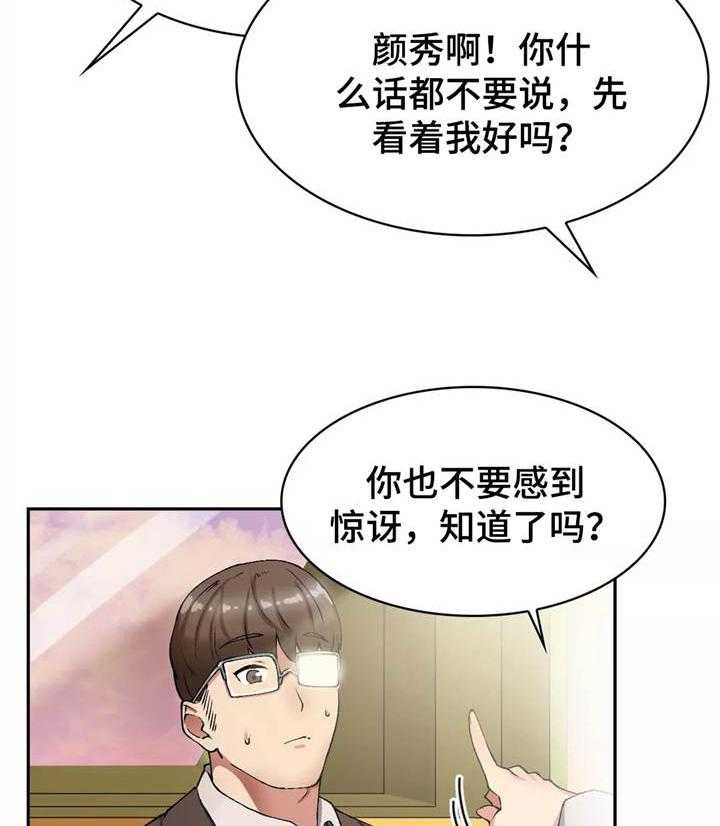 《幽魂出体》漫画最新章节第17话 17_游乐园免费下拉式在线观看章节第【4】张图片