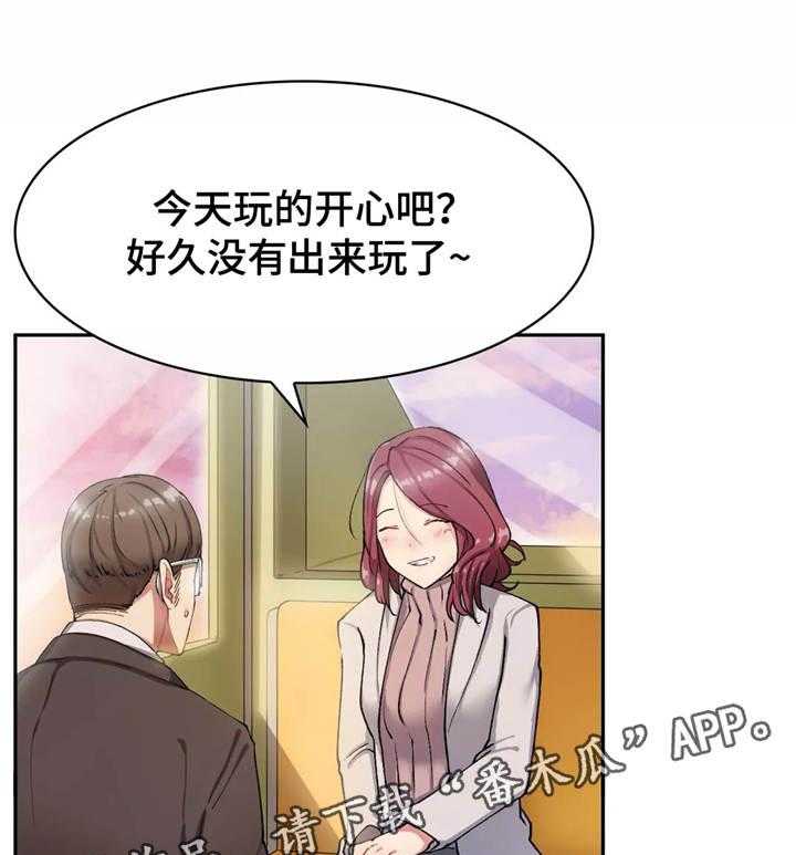 《幽魂出体》漫画最新章节第17话 17_游乐园免费下拉式在线观看章节第【9】张图片