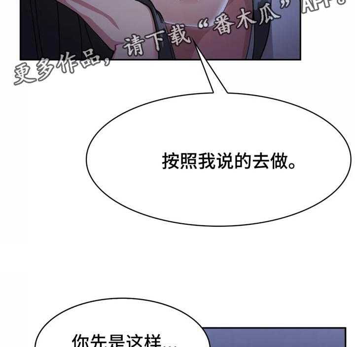 《幽魂出体》漫画最新章节第17话 17_游乐园免费下拉式在线观看章节第【25】张图片