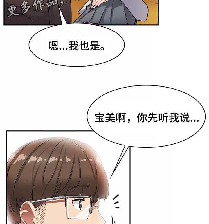 《幽魂出体》漫画最新章节第17话 17_游乐园免费下拉式在线观看章节第【8】张图片