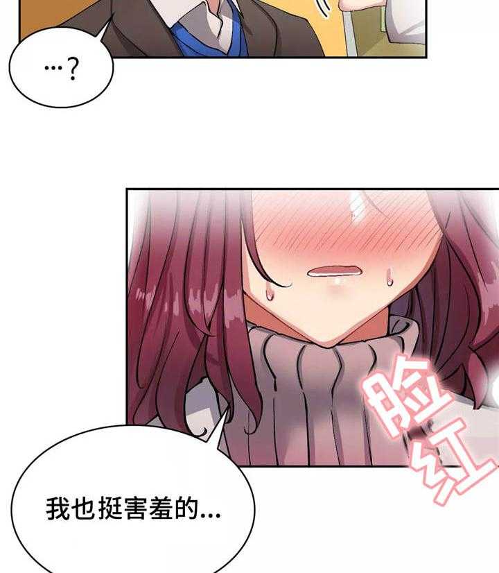 《幽魂出体》漫画最新章节第17话 17_游乐园免费下拉式在线观看章节第【3】张图片