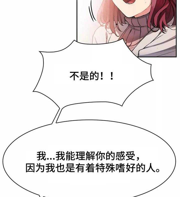 《幽魂出体》漫画最新章节第18话 18_表白免费下拉式在线观看章节第【15】张图片