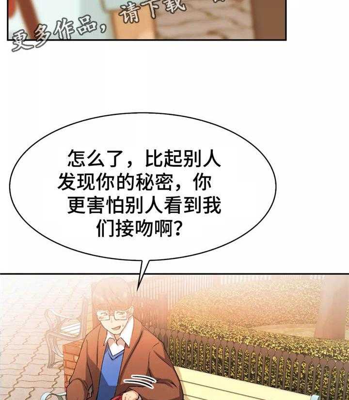 《幽魂出体》漫画最新章节第18话 18_表白免费下拉式在线观看章节第【3】张图片