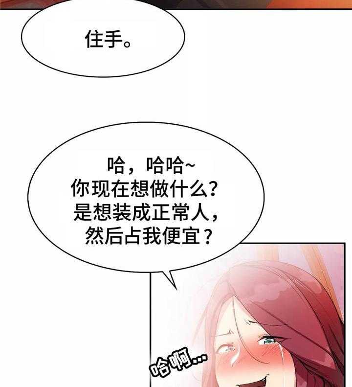 《幽魂出体》漫画最新章节第18话 18_表白免费下拉式在线观看章节第【16】张图片