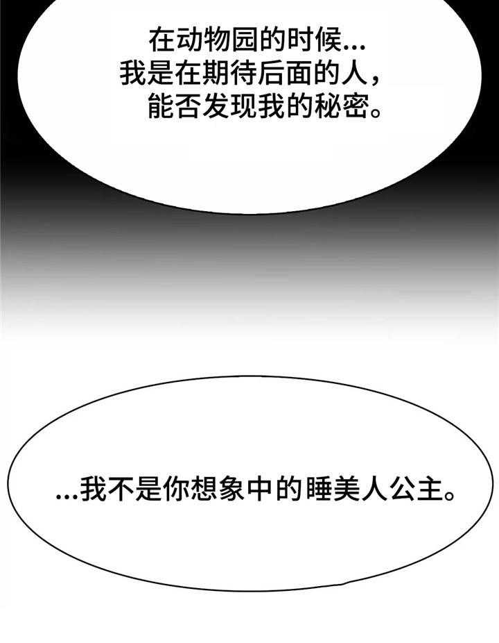 《幽魂出体》漫画最新章节第18话 18_表白免费下拉式在线观看章节第【22】张图片