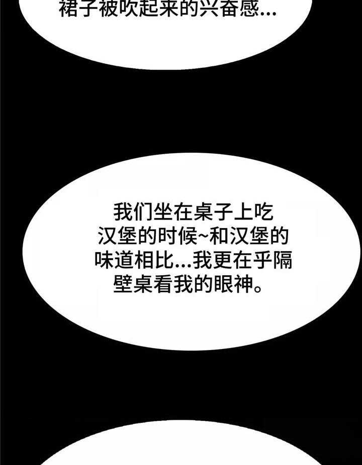 《幽魂出体》漫画最新章节第18话 18_表白免费下拉式在线观看章节第【23】张图片