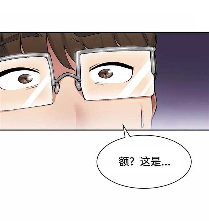 《幽魂出体》漫画最新章节第18话 18_表白免费下拉式在线观看章节第【29】张图片