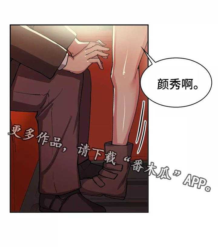 《幽魂出体》漫画最新章节第18话 18_表白免费下拉式在线观看章节第【20】张图片