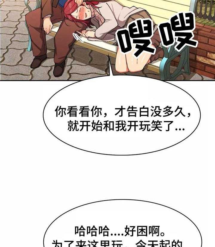 《幽魂出体》漫画最新章节第18话 18_表白免费下拉式在线观看章节第【2】张图片