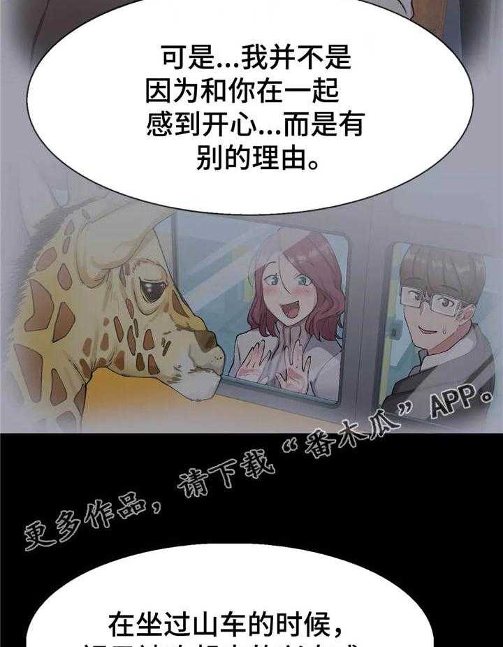 《幽魂出体》漫画最新章节第18话 18_表白免费下拉式在线观看章节第【24】张图片