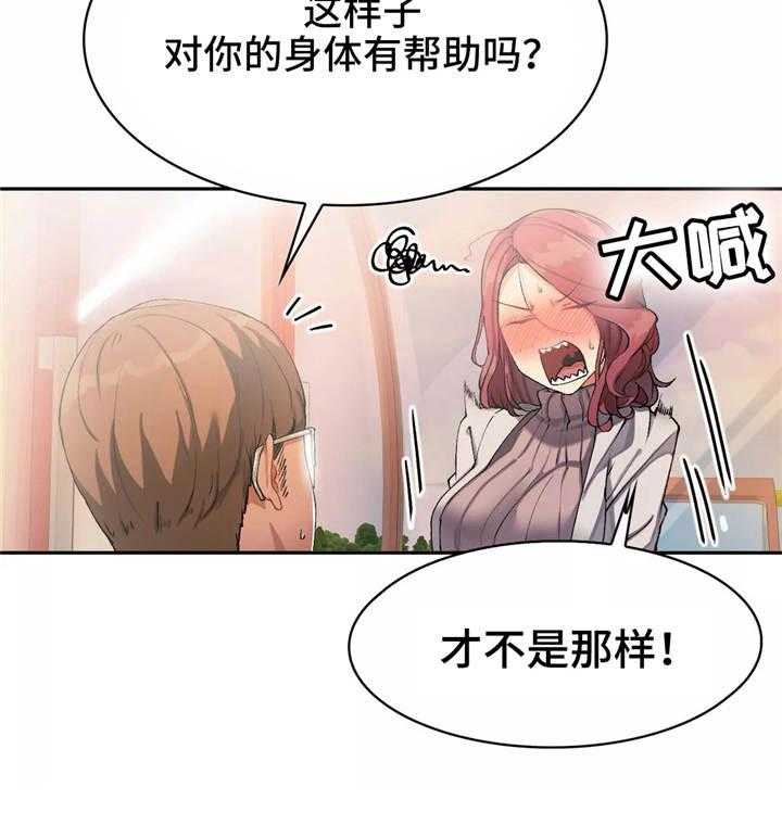 《幽魂出体》漫画最新章节第18话 18_表白免费下拉式在线观看章节第【27】张图片