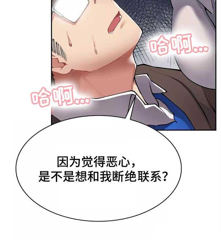 《幽魂出体》漫画最新章节第18话 18_表白免费下拉式在线观看章节第【18】张图片