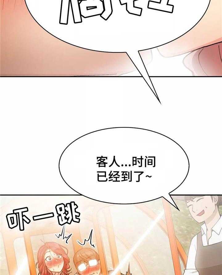 《幽魂出体》漫画最新章节第18话 18_表白免费下拉式在线观看章节第【7】张图片