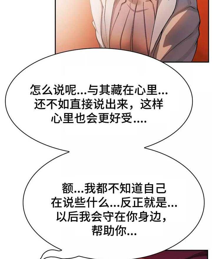 《幽魂出体》漫画最新章节第18话 18_表白免费下拉式在线观看章节第【12】张图片