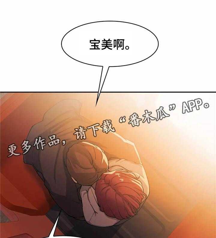 《幽魂出体》漫画最新章节第18话 18_表白免费下拉式在线观看章节第【17】张图片