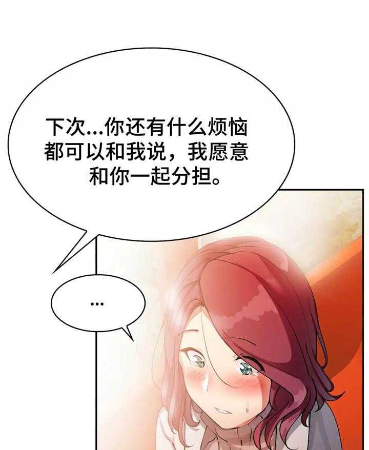 《幽魂出体》漫画最新章节第18话 18_表白免费下拉式在线观看章节第【13】张图片