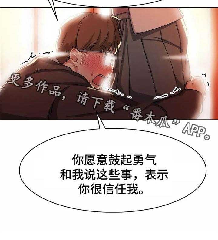 《幽魂出体》漫画最新章节第18话 18_表白免费下拉式在线观看章节第【14】张图片