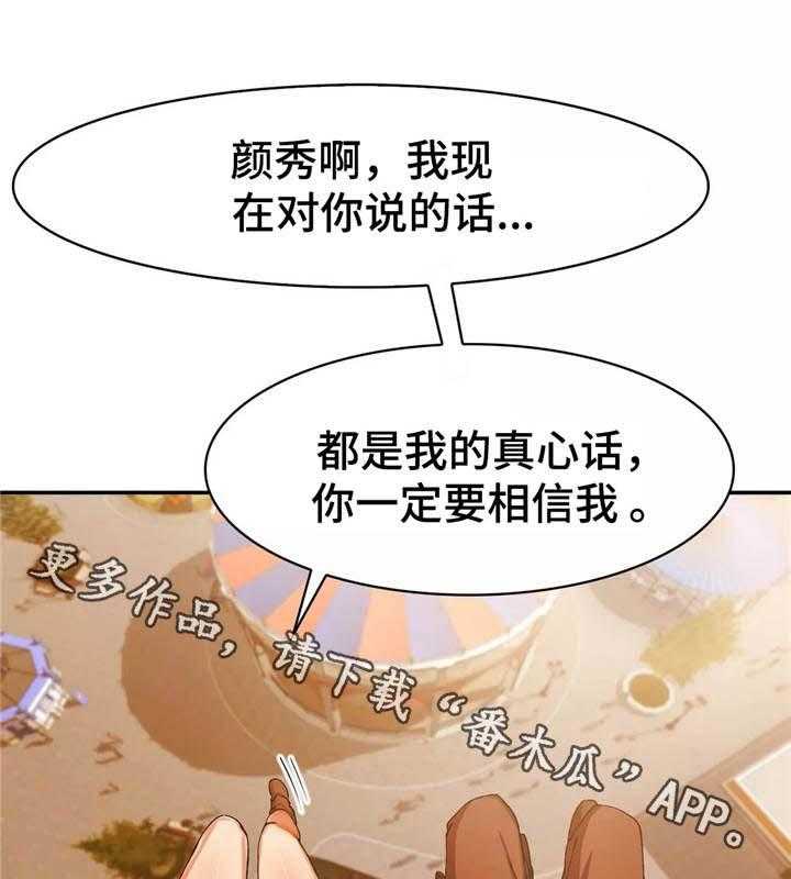 《幽魂出体》漫画最新章节第19话 19_跳楼机免费下拉式在线观看章节第【17】张图片