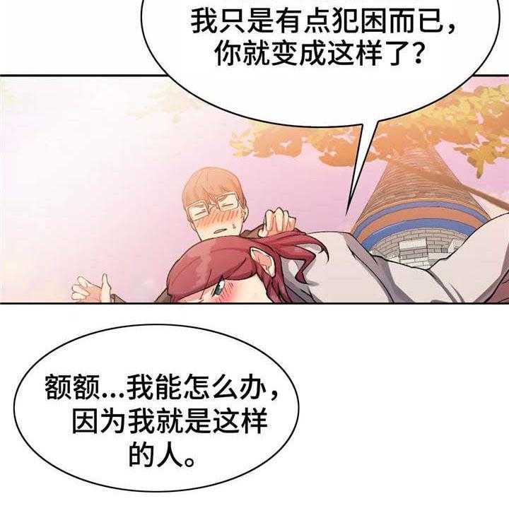 《幽魂出体》漫画最新章节第19话 19_跳楼机免费下拉式在线观看章节第【34】张图片