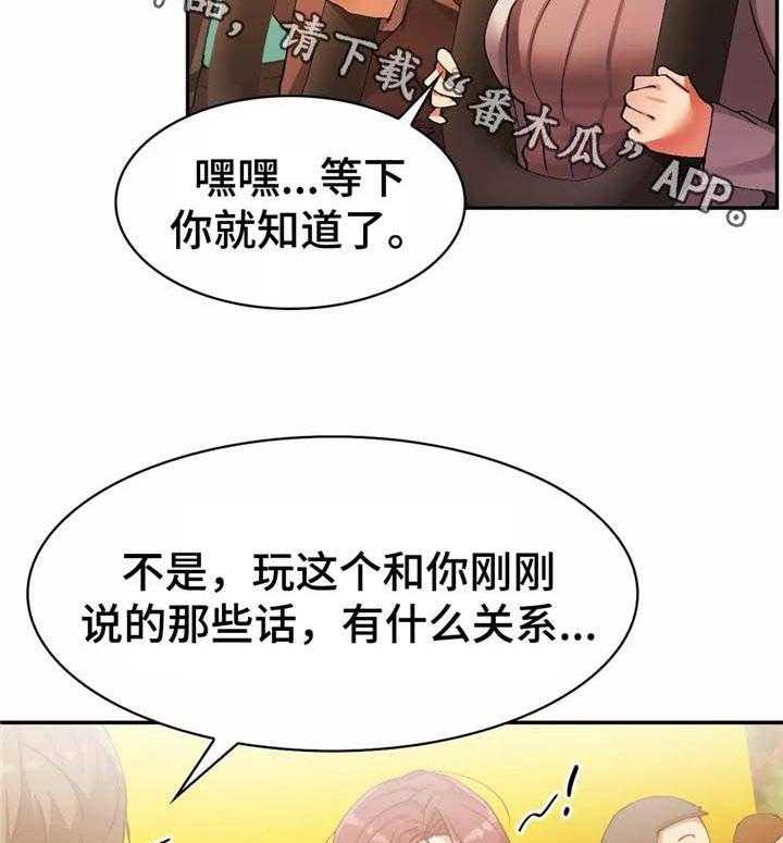 《幽魂出体》漫画最新章节第19话 19_跳楼机免费下拉式在线观看章节第【20】张图片