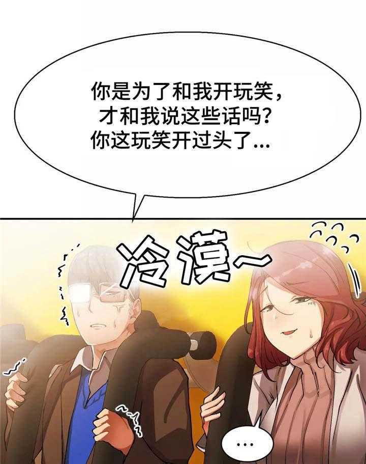 《幽魂出体》漫画最新章节第19话 19_跳楼机免费下拉式在线观看章节第【12】张图片