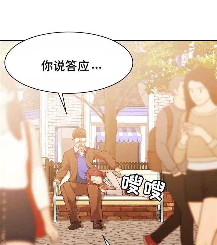 《幽魂出体》漫画最新章节第19话 19_跳楼机免费下拉式在线观看章节第【29】张图片