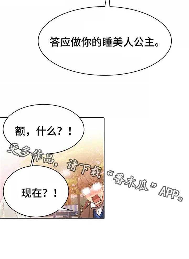 《幽魂出体》漫画最新章节第19话 19_跳楼机免费下拉式在线观看章节第【30】张图片