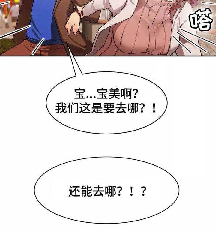 《幽魂出体》漫画最新章节第19话 19_跳楼机免费下拉式在线观看章节第【25】张图片