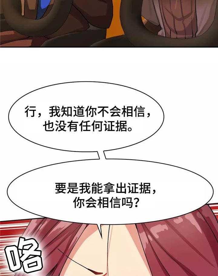 《幽魂出体》漫画最新章节第19话 19_跳楼机免费下拉式在线观看章节第【11】张图片