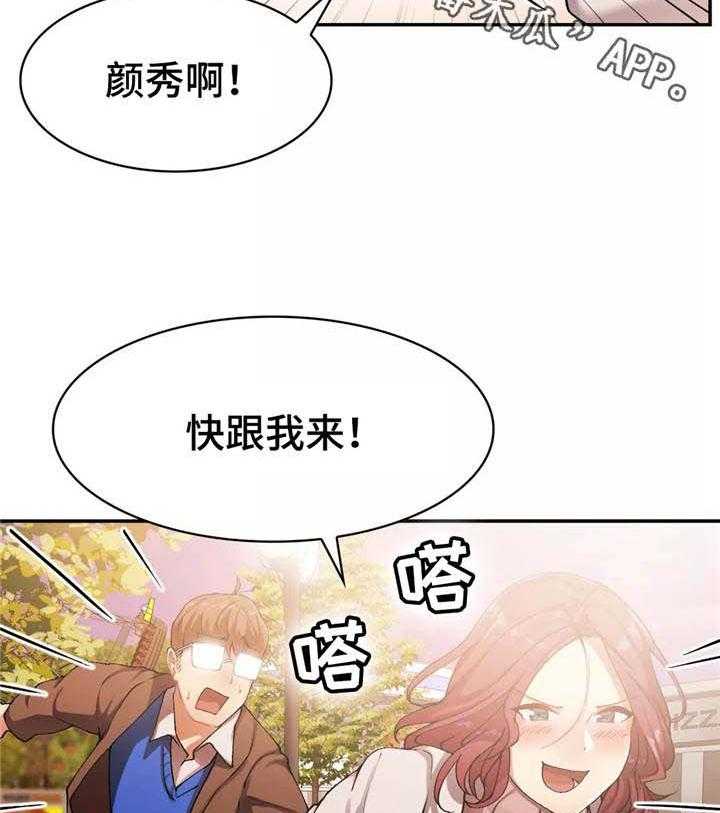 《幽魂出体》漫画最新章节第19话 19_跳楼机免费下拉式在线观看章节第【26】张图片