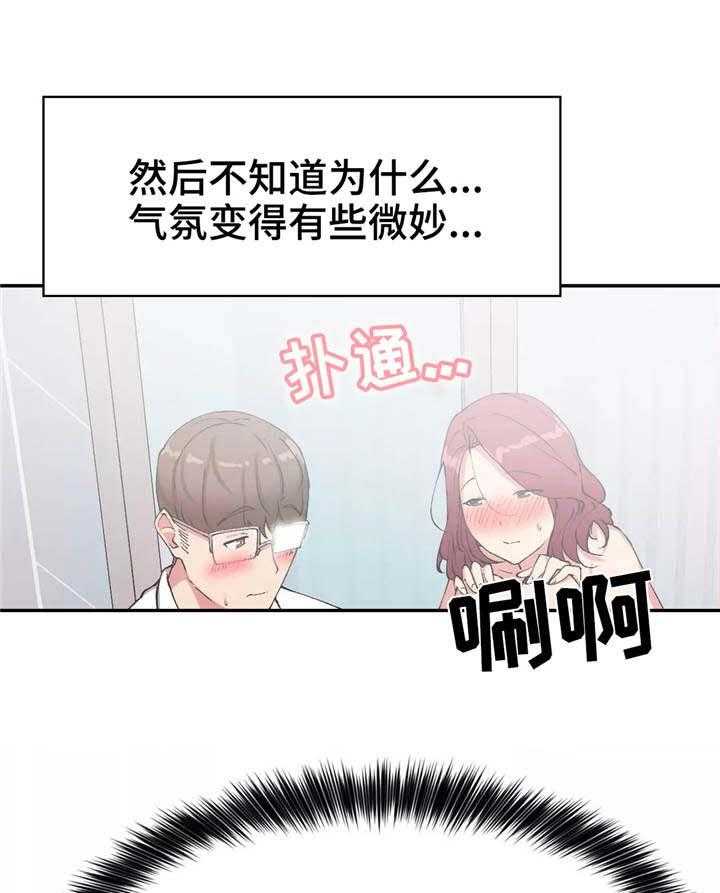 《幽魂出体》漫画最新章节第21话 21_睡美人免费下拉式在线观看章节第【12】张图片