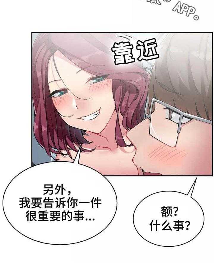 《幽魂出体》漫画最新章节第22话 22_重要的事免费下拉式在线观看章节第【18】张图片