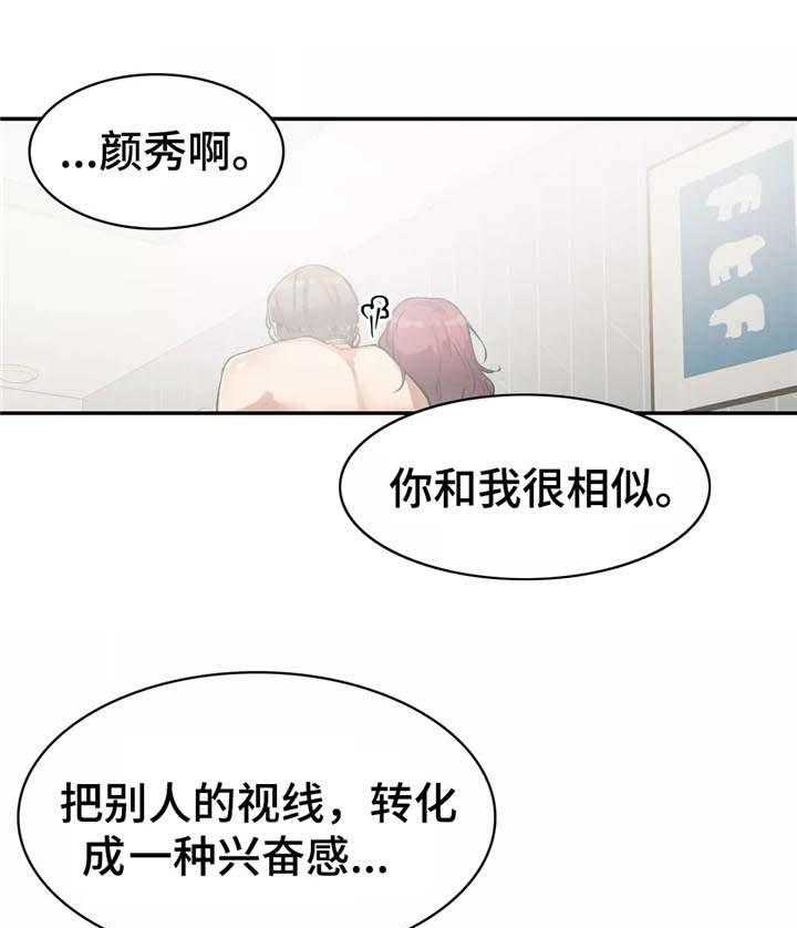 《幽魂出体》漫画最新章节第22话 22_重要的事免费下拉式在线观看章节第【5】张图片