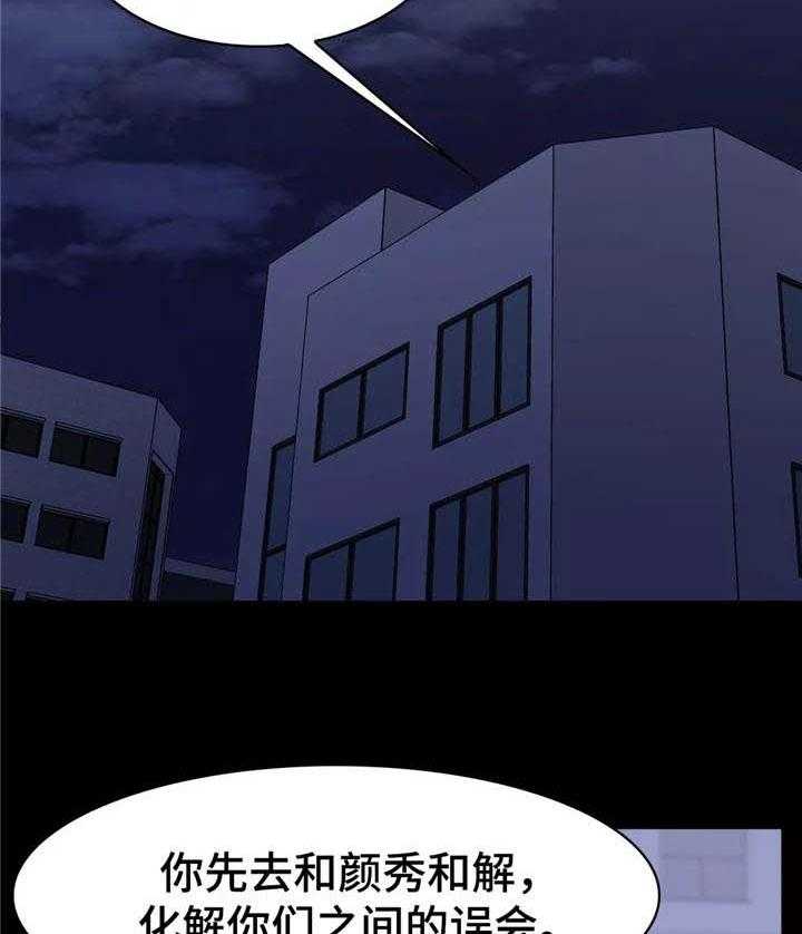 《幽魂出体》漫画最新章节第22话 22_重要的事免费下拉式在线观看章节第【2】张图片