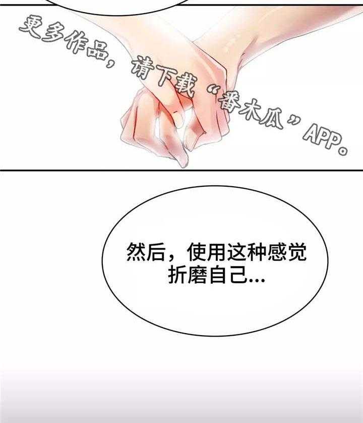 《幽魂出体》漫画最新章节第22话 22_重要的事免费下拉式在线观看章节第【4】张图片