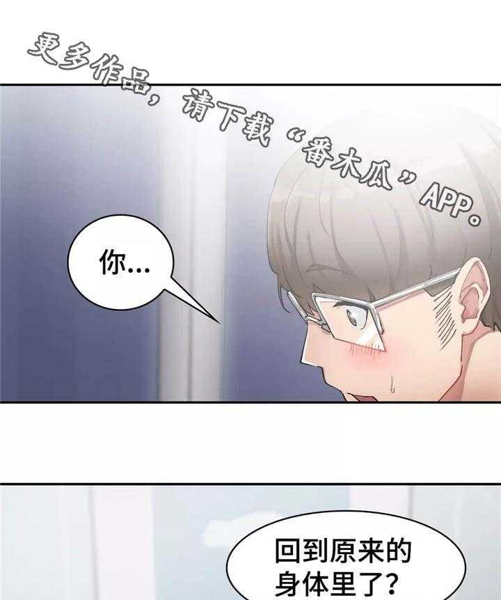 《幽魂出体》漫画最新章节第22话 22_重要的事免费下拉式在线观看章节第【12】张图片